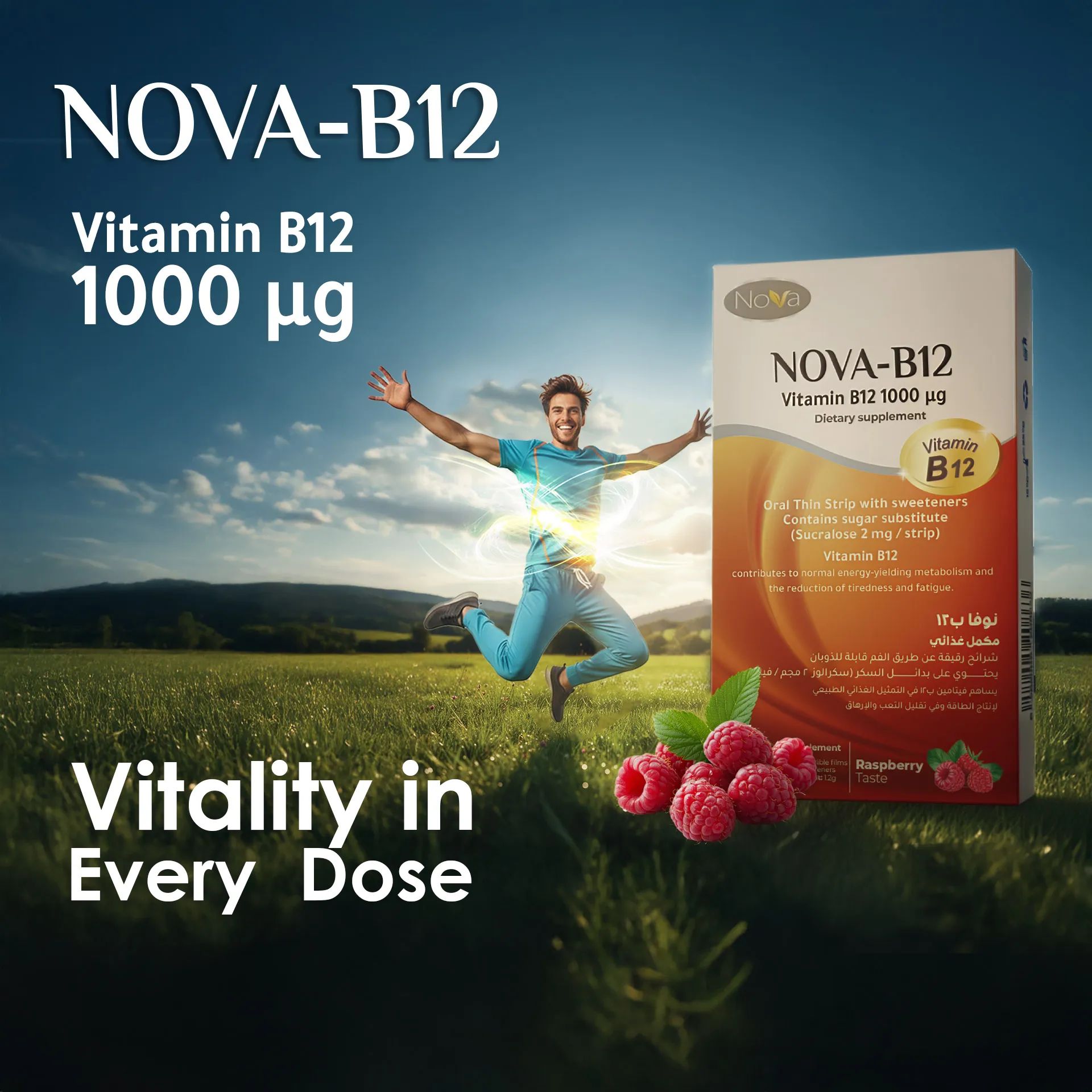 vitamin B12